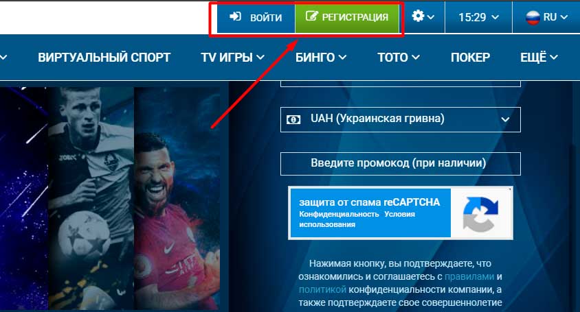 1xbet регистрация официальный сайт