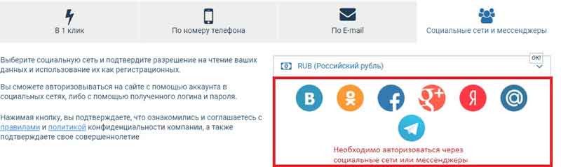 1xbet регистрация через социальные сети 
