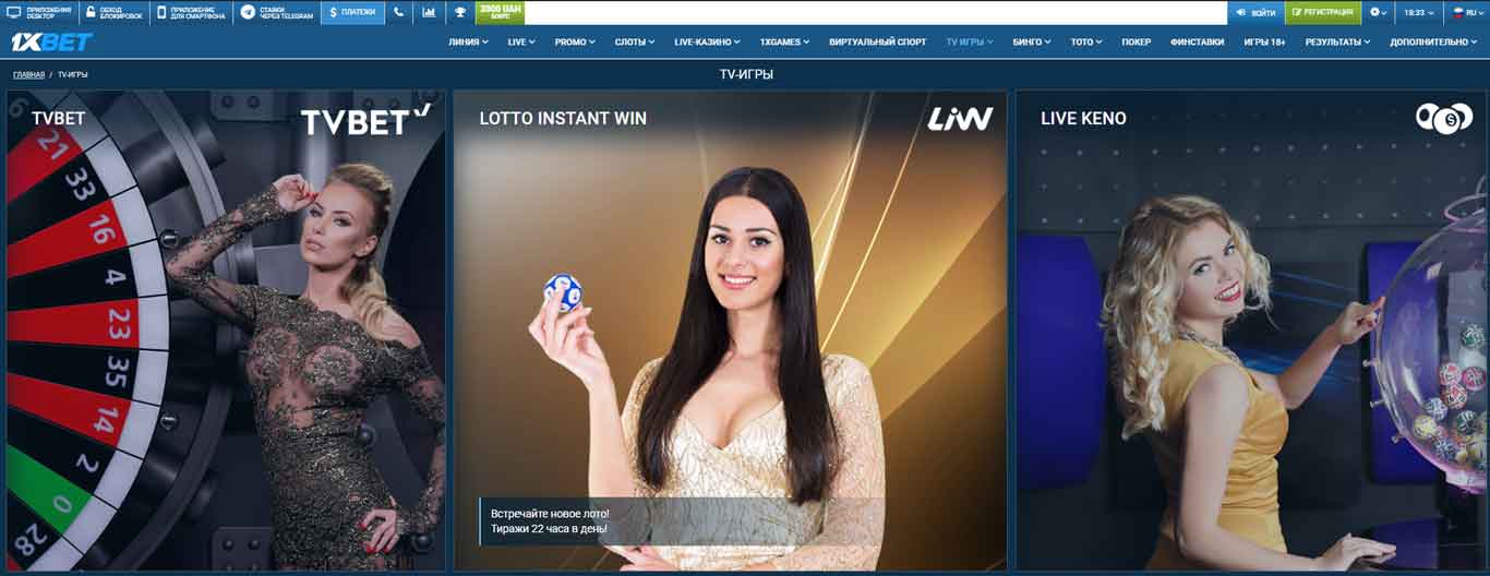 1xbet tv-игры в Украине