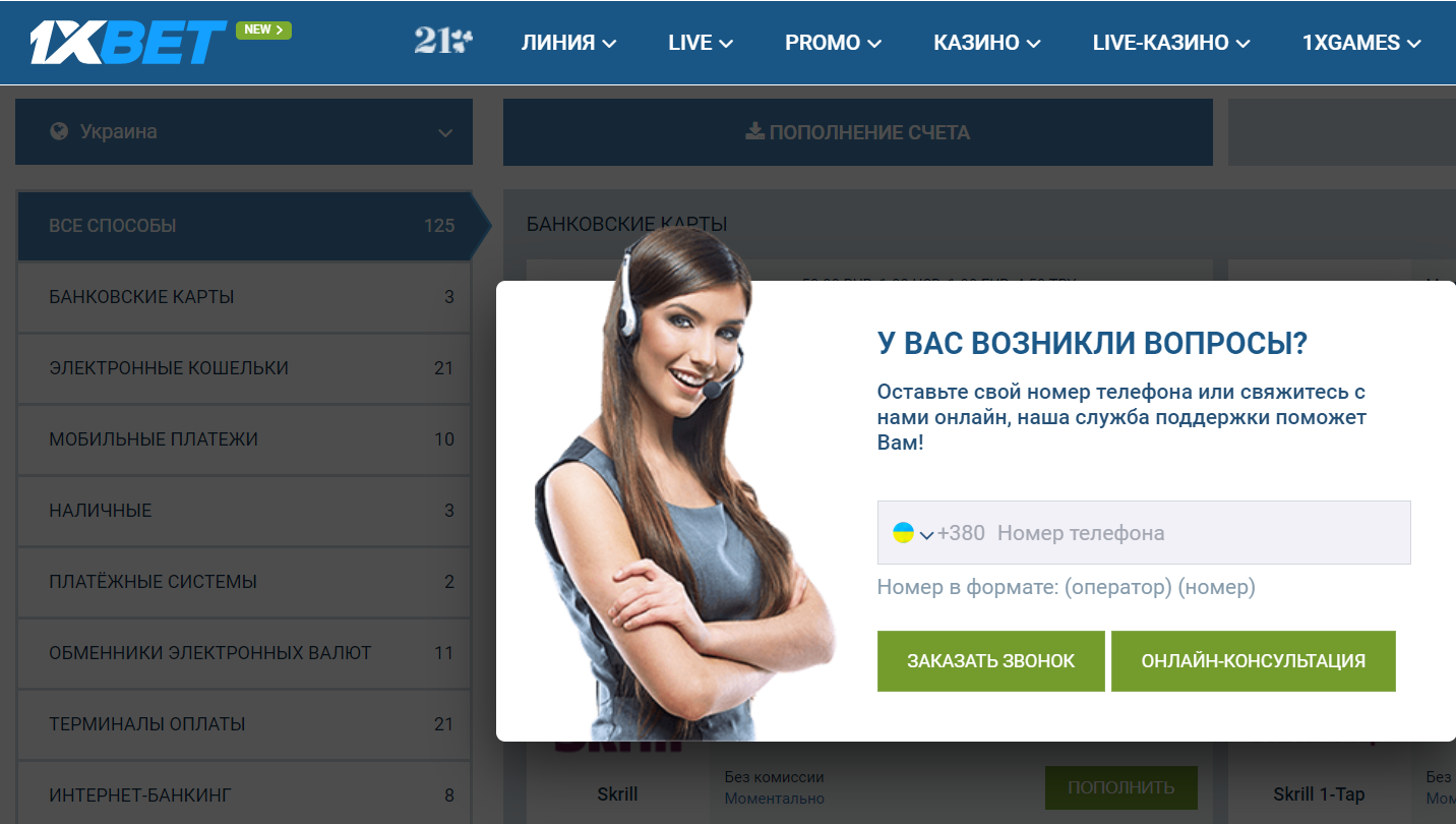 1xSlot bonus code: поощрения от казино