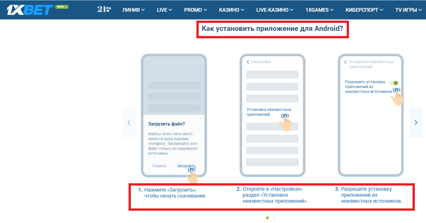1xSlot mobi: играйте без привязки к ПК